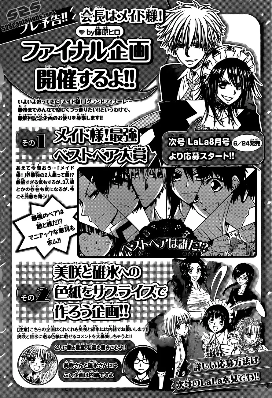 Kaichou Wa Maid-sama! Chapter 82 33